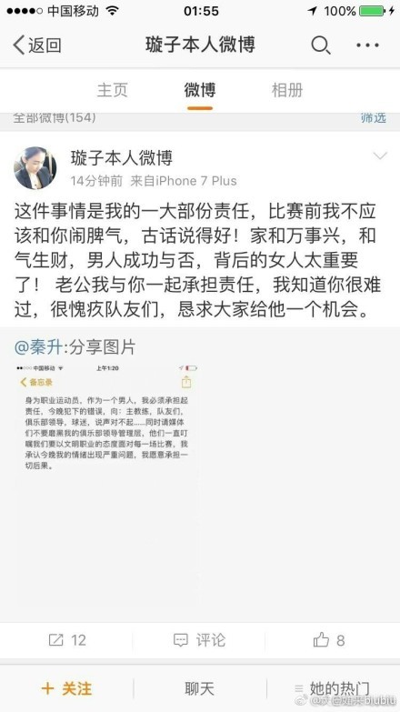 他说：“我们非常接近就续约达成协议，真的很接近了。